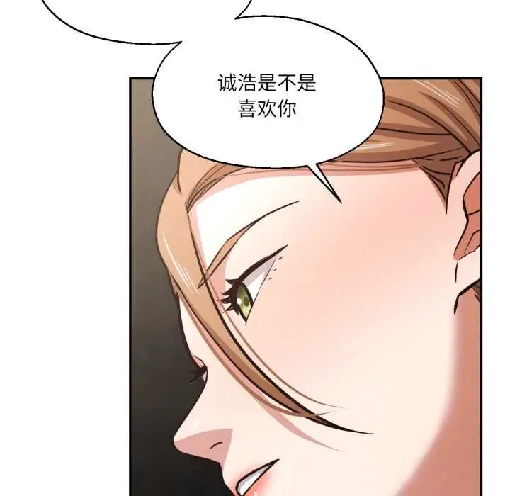 漫画《我的傻瓜男友》第32话第88张图