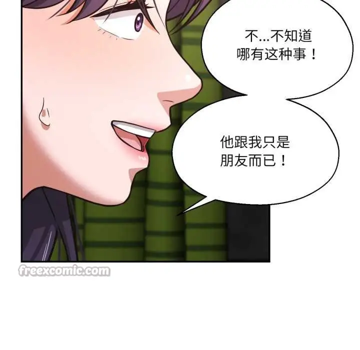 漫画《我的傻瓜男友》第32话第90张图