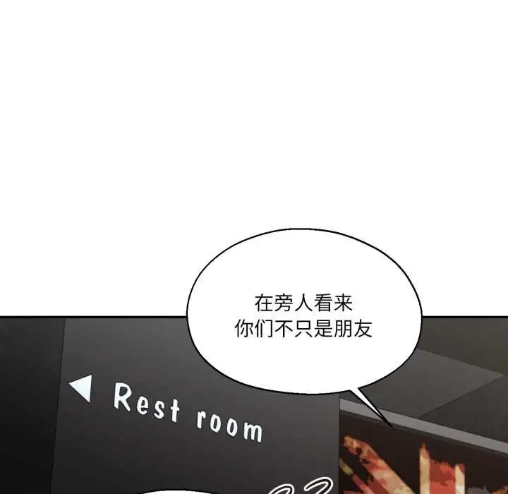 漫画《我的傻瓜男友》第32话第91张图