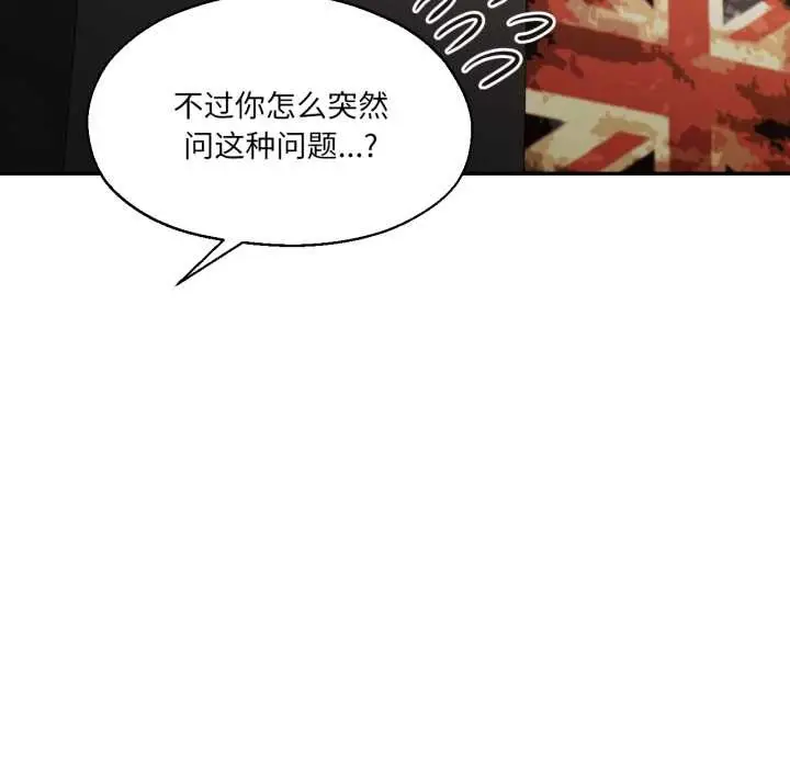 漫画《我的傻瓜男友》第32话第92张图