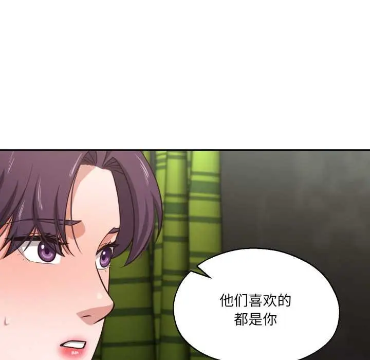 漫画《我的傻瓜男友》第32话第96张图