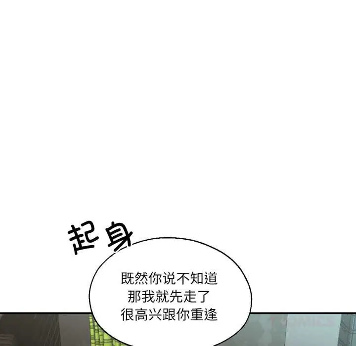 漫画《我的傻瓜男友》第32话第99张图