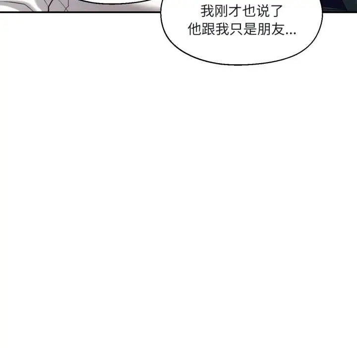 漫画《我的傻瓜男友》第33话第101张图