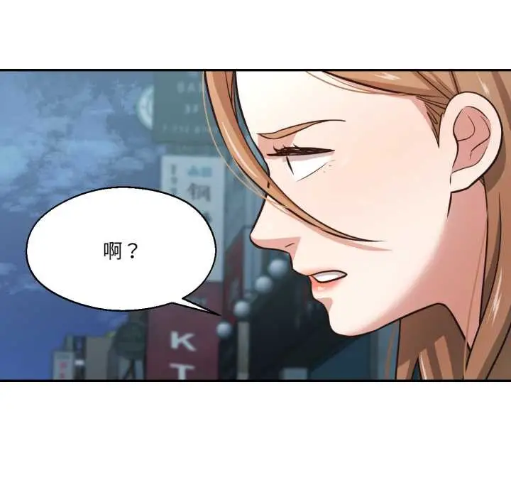 漫画《我的傻瓜男友》第33话第11张图