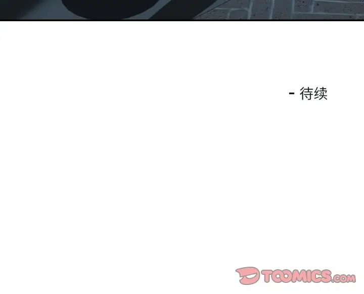漫画《我的傻瓜男友》第33话第110张图