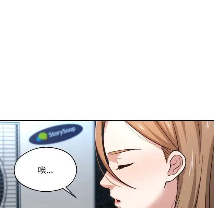 漫画《我的傻瓜男友》第33话第22张图