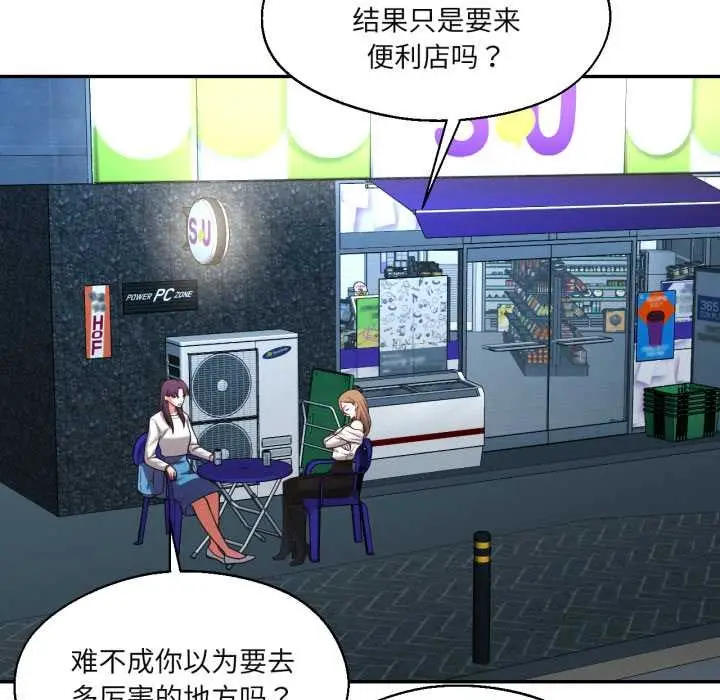 漫画《我的傻瓜男友》第33话第24张图
