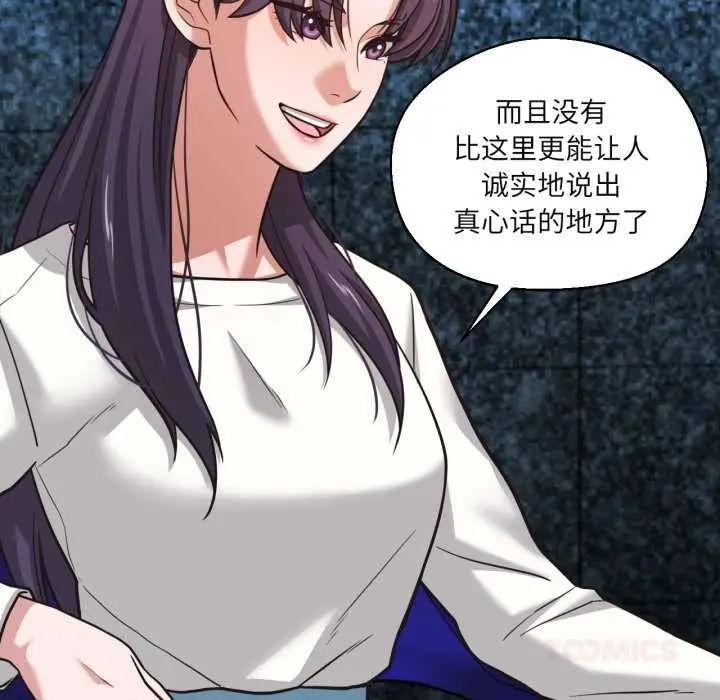 漫画《我的傻瓜男友》第33话第26张图