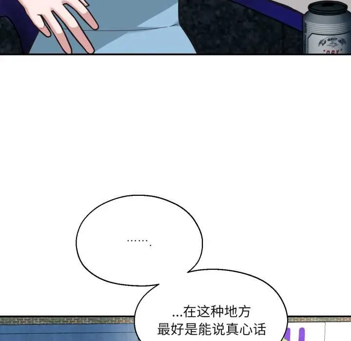 漫画《我的傻瓜男友》第33话第27张图