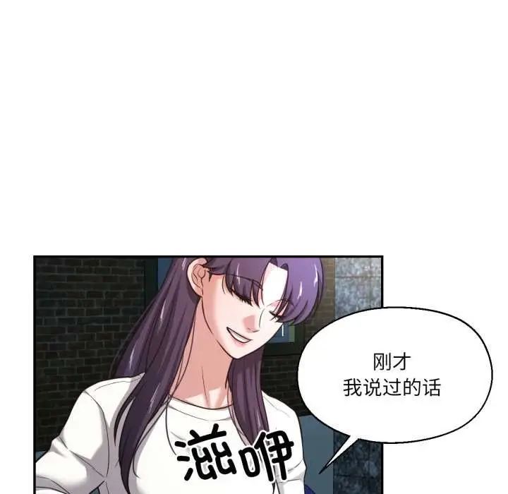 漫画《我的傻瓜男友》第33话第31张图
