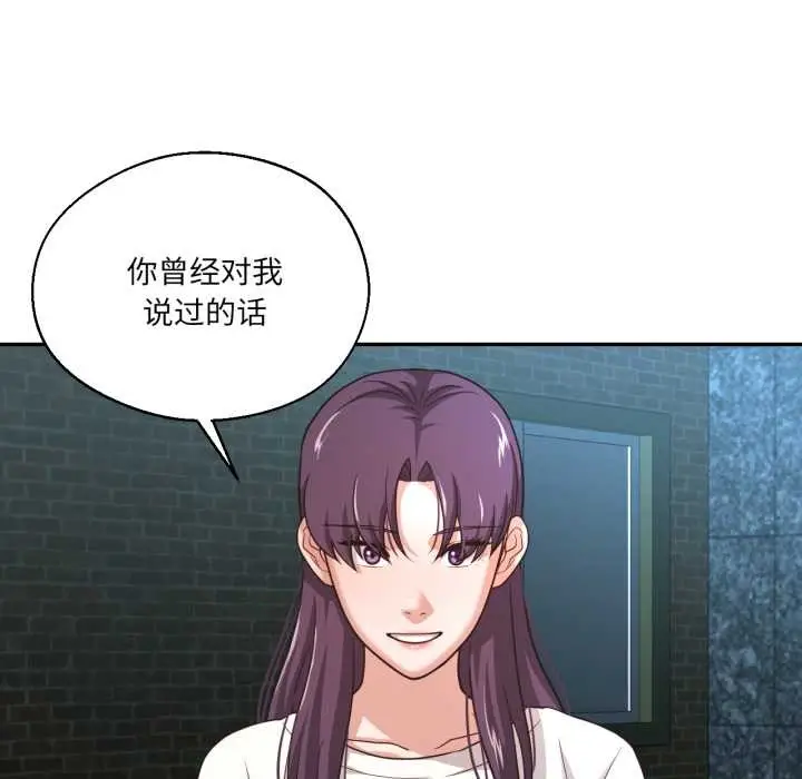 漫画《我的傻瓜男友》第33话第36张图