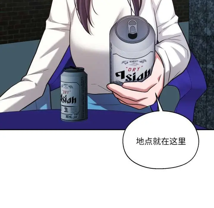 漫画《我的傻瓜男友》第33话第37张图