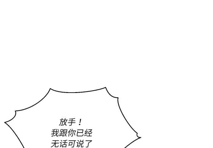 漫画《我的傻瓜男友》第33话第4张图