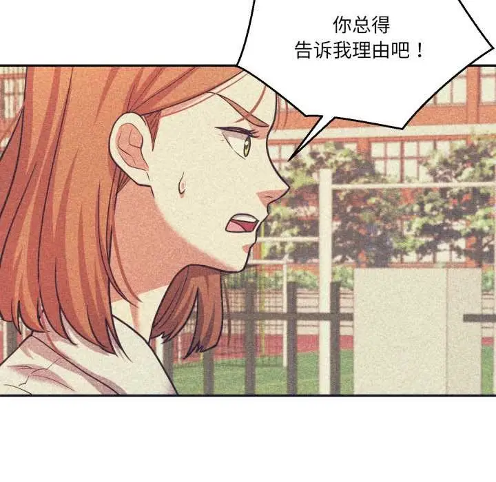 漫画《我的傻瓜男友》第33话第48张图