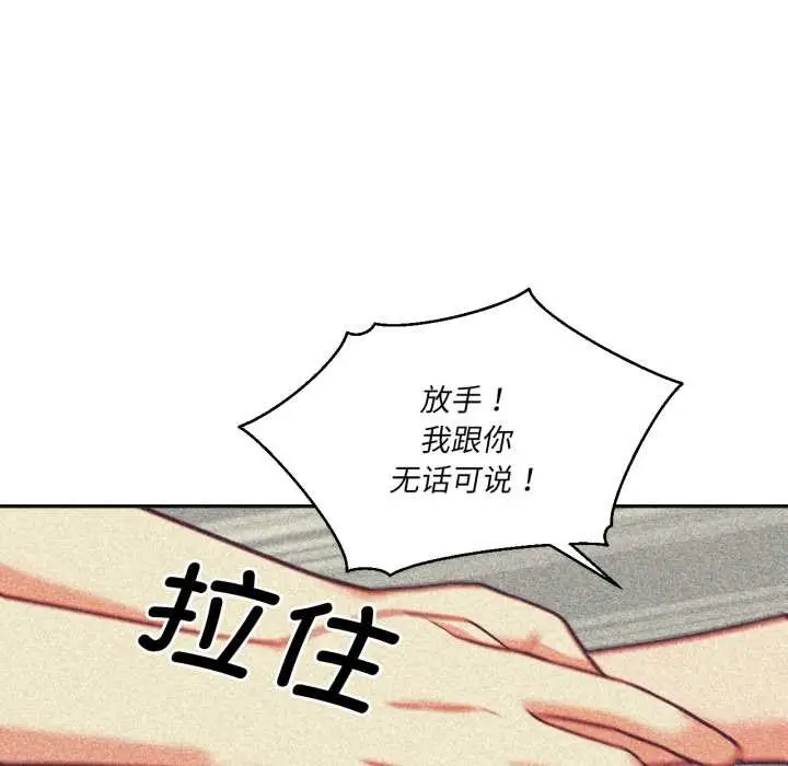 漫画《我的傻瓜男友》第33话第55张图