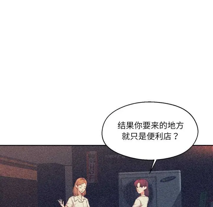 漫画《我的傻瓜男友》第33话第59张图