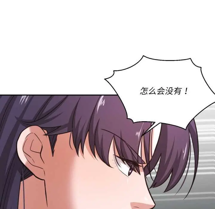 漫画《我的傻瓜男友》第33话第6张图