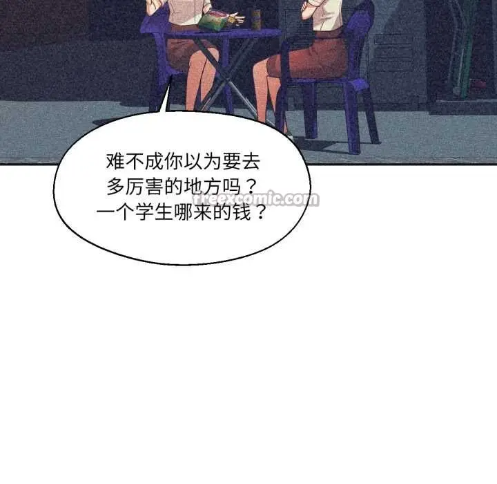 漫画《我的傻瓜男友》第33话第60张图