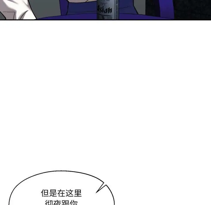 漫画《我的傻瓜男友》第33话第66张图