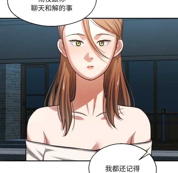 漫画《我的傻瓜男友》第33话第67张图