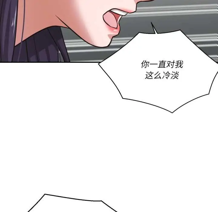 漫画《我的傻瓜男友》第33话第7张图