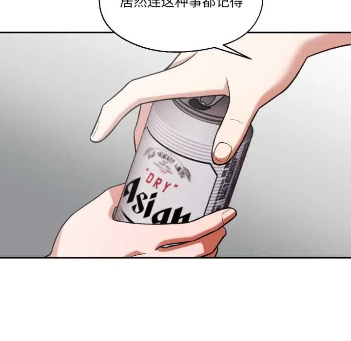 漫画《我的傻瓜男友》第33话第71张图