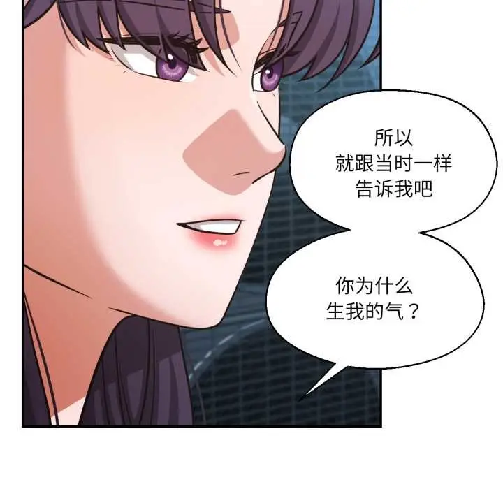 漫画《我的傻瓜男友》第33话第73张图
