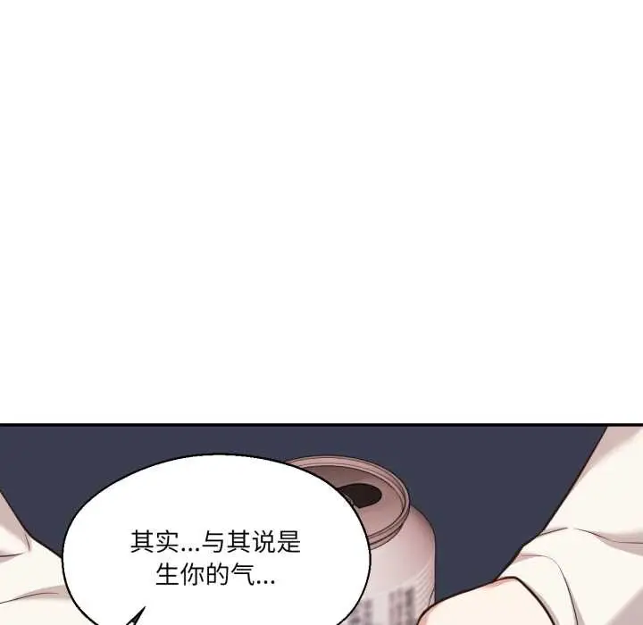 漫画《我的傻瓜男友》第33话第76张图