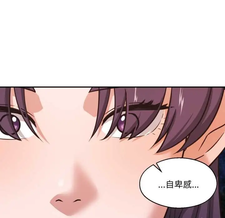 漫画《我的傻瓜男友》第33话第81张图