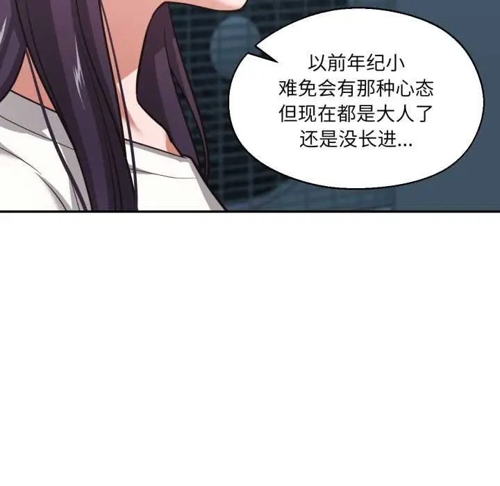 漫画《我的傻瓜男友》第33话第89张图