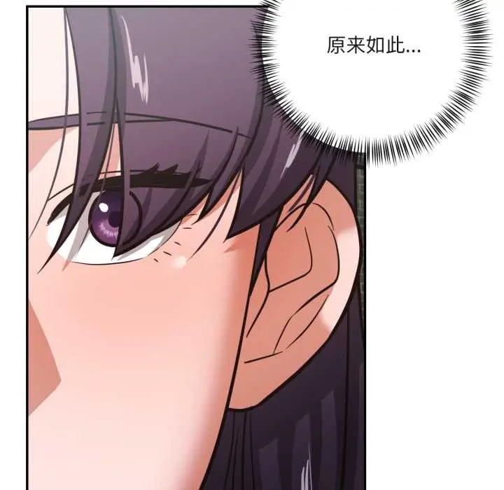 漫画《我的傻瓜男友》第33话第93张图