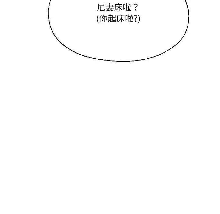 漫画《我的傻瓜男友》第37话第10张图