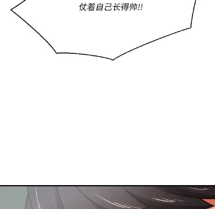 漫画《我的傻瓜男友》第37话第104张图