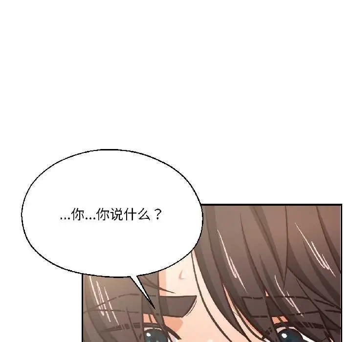 漫画《我的傻瓜男友》第37话第11张图