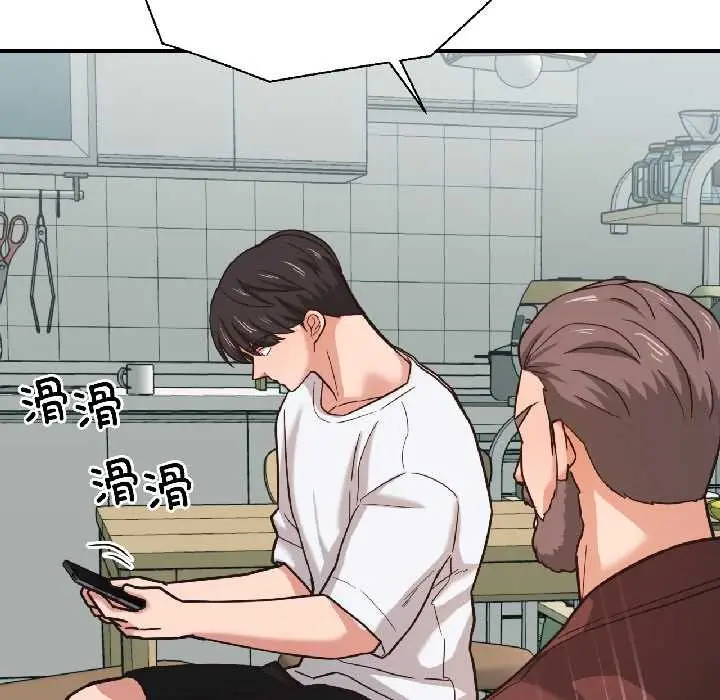 漫画《我的傻瓜男友》第37话第110张图