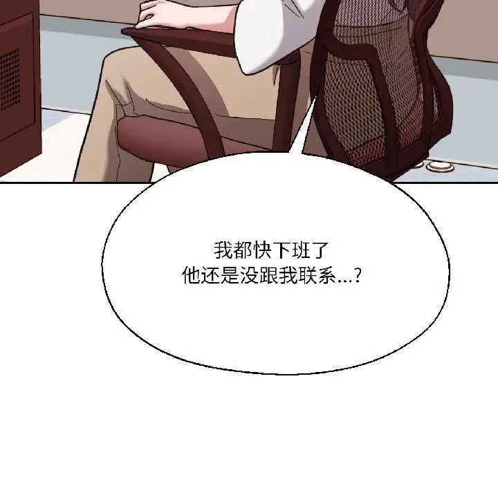 漫画《我的傻瓜男友》第37话第122张图