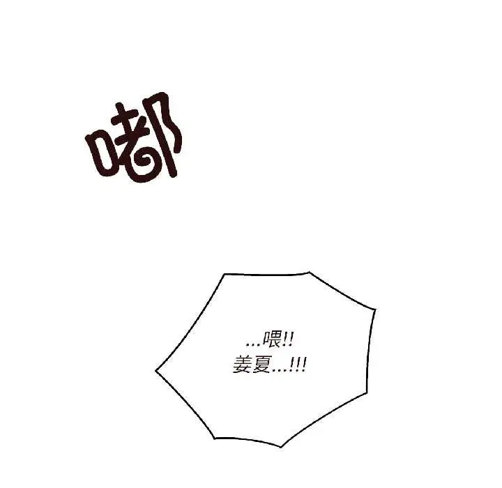 漫画《我的傻瓜男友》第37话第125张图