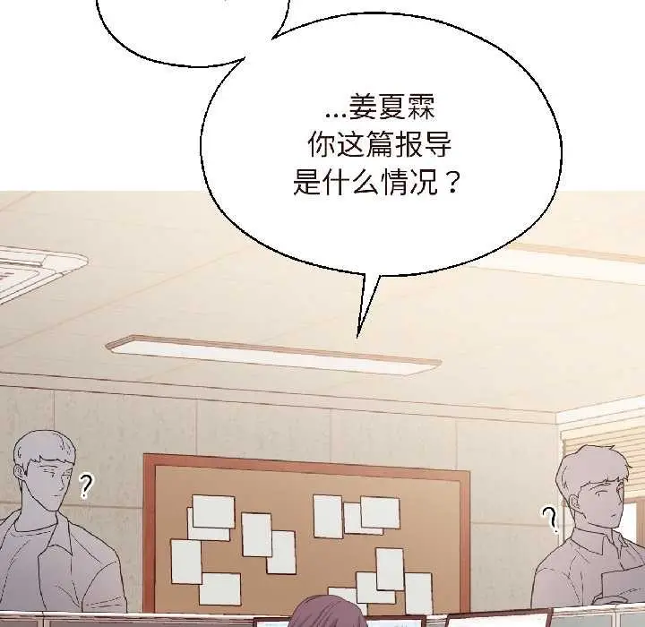 漫画《我的傻瓜男友》第37话第128张图
