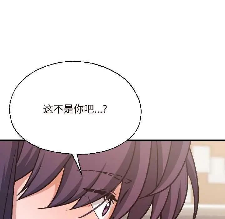 漫画《我的傻瓜男友》第37话第130张图