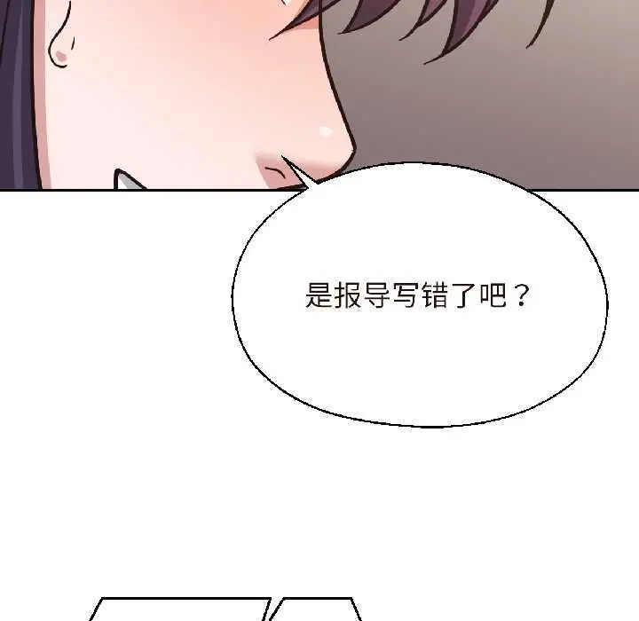 漫画《我的傻瓜男友》第37话第131张图
