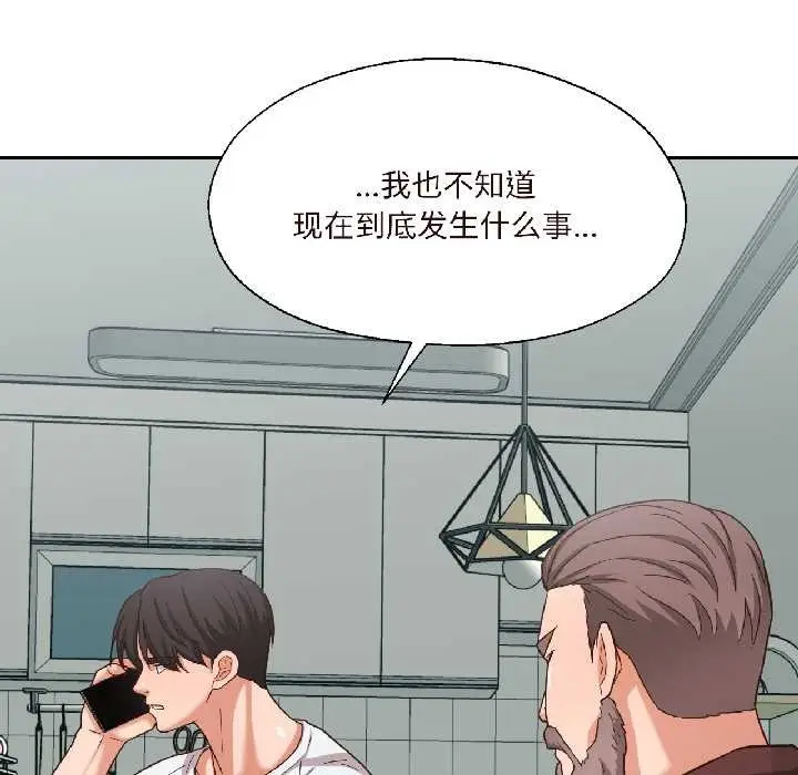 漫画《我的傻瓜男友》第37话第134张图