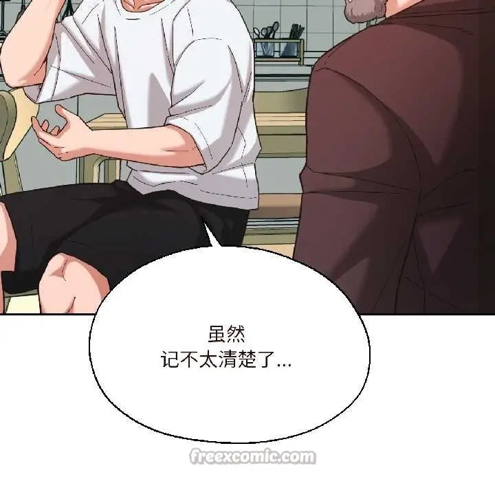 漫画《我的傻瓜男友》第37话第135张图