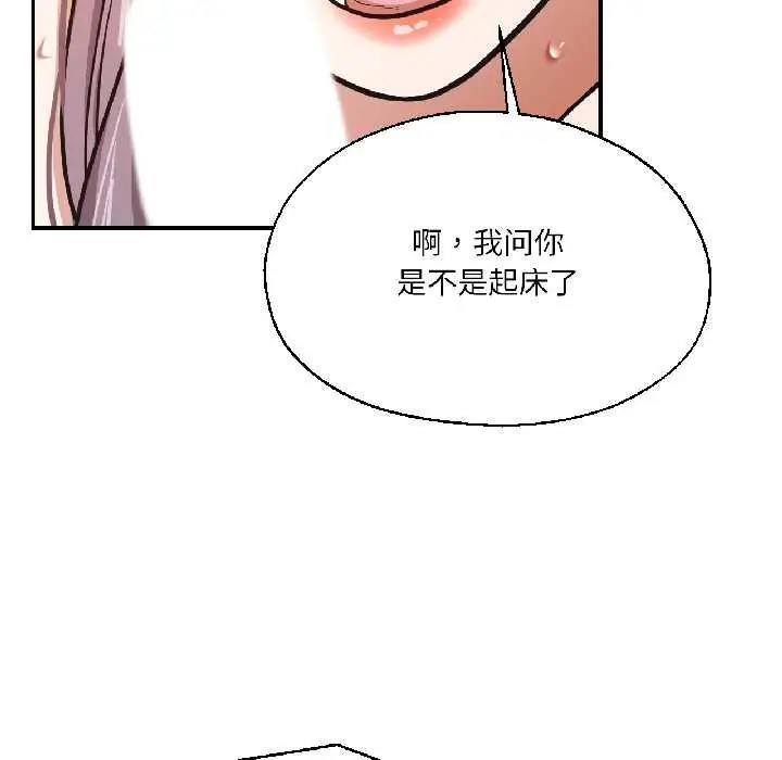 漫画《我的傻瓜男友》第37话第14张图