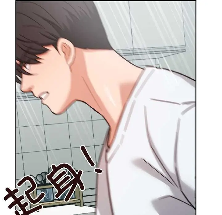 漫画《我的傻瓜男友》第37话第141张图