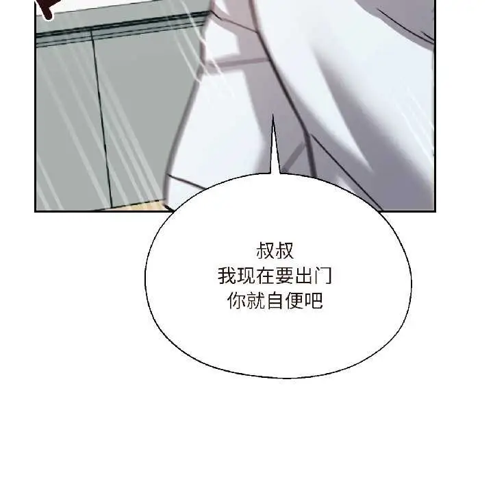 漫画《我的傻瓜男友》第37话第142张图