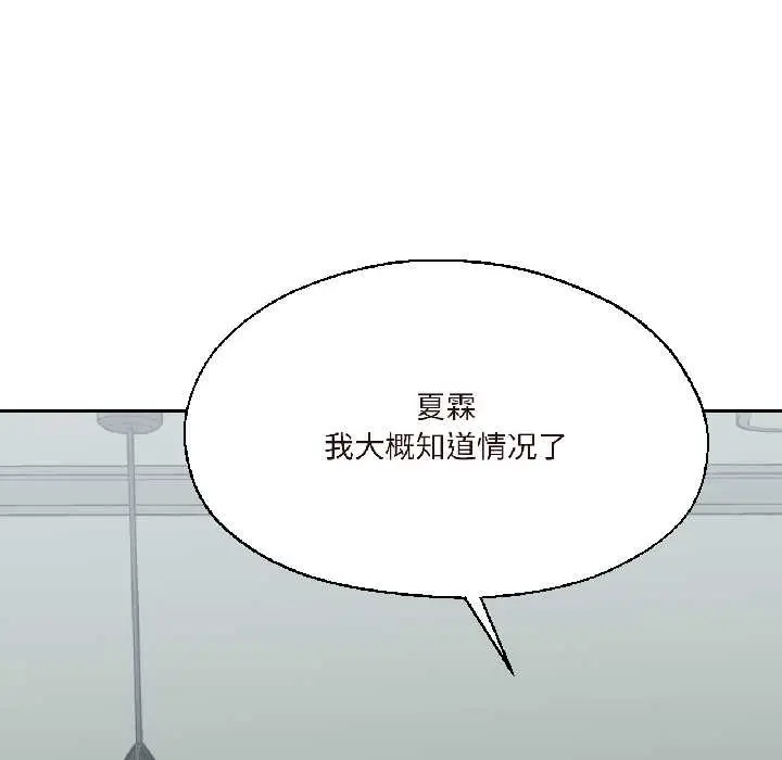 漫画《我的傻瓜男友》第37话第145张图