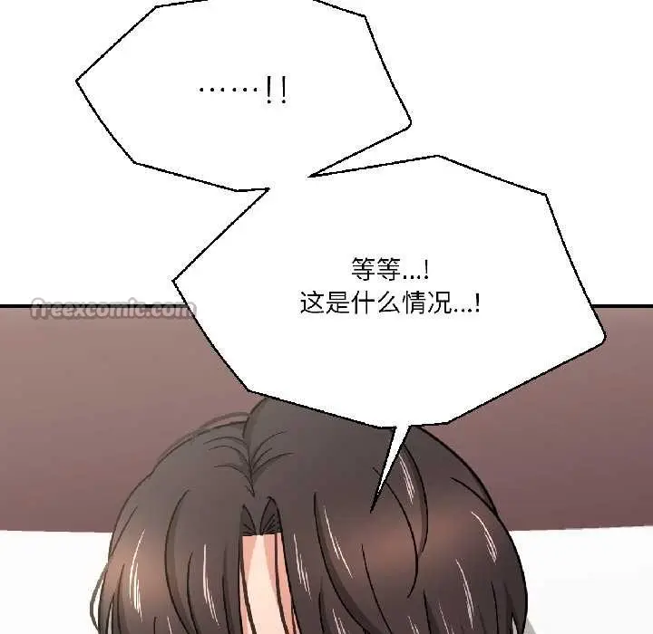 漫画《我的傻瓜男友》第37话第15张图