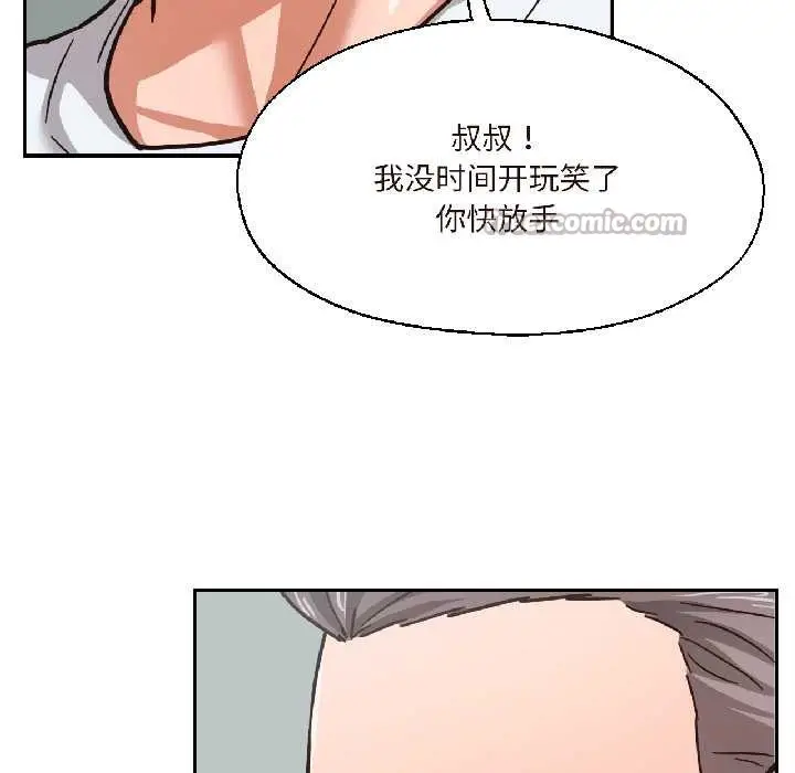 漫画《我的傻瓜男友》第37话第150张图