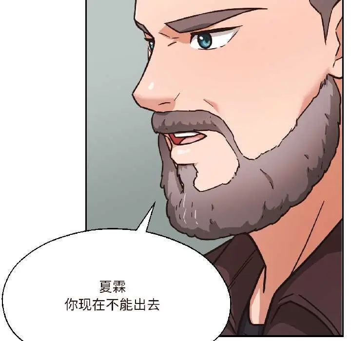 漫画《我的傻瓜男友》第37话第151张图