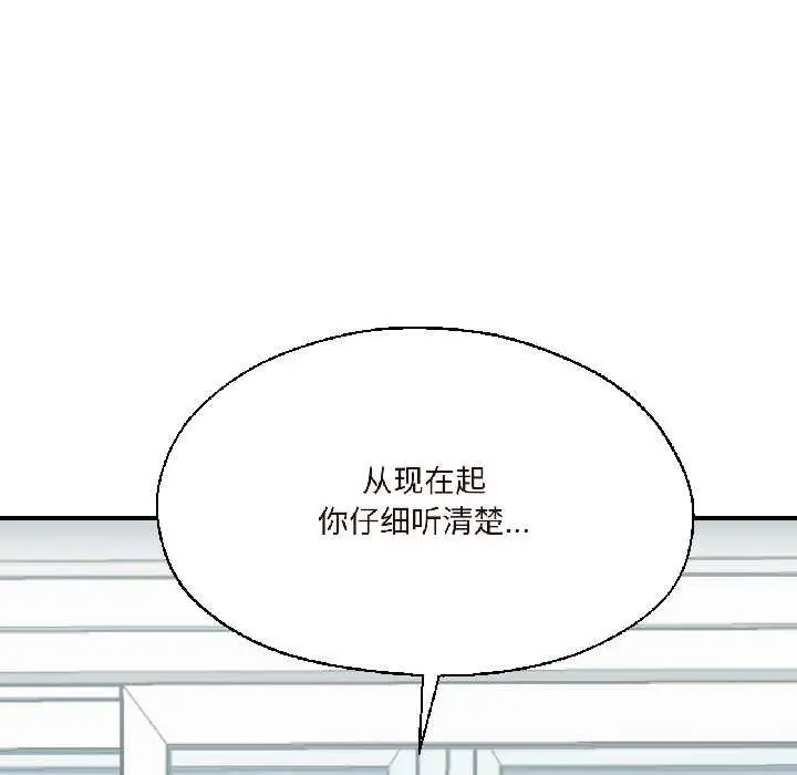 漫画《我的傻瓜男友》第37话第155张图